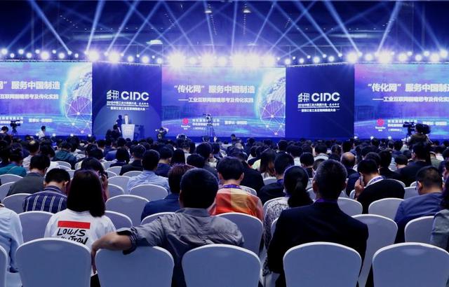 工業大數據賦能智造升級，中國工業大數據大會把脈行業新風向
